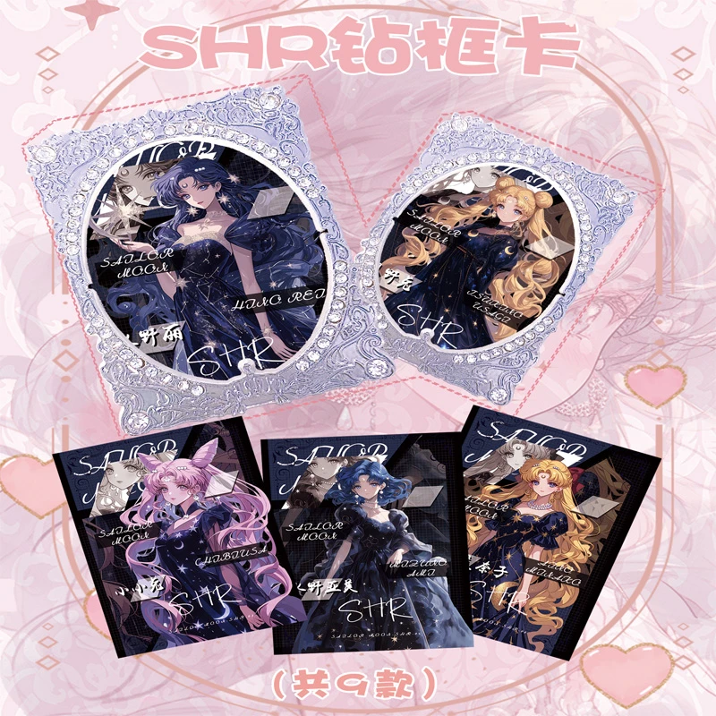 光恋【美少女战士】第三弹系列收藏卡