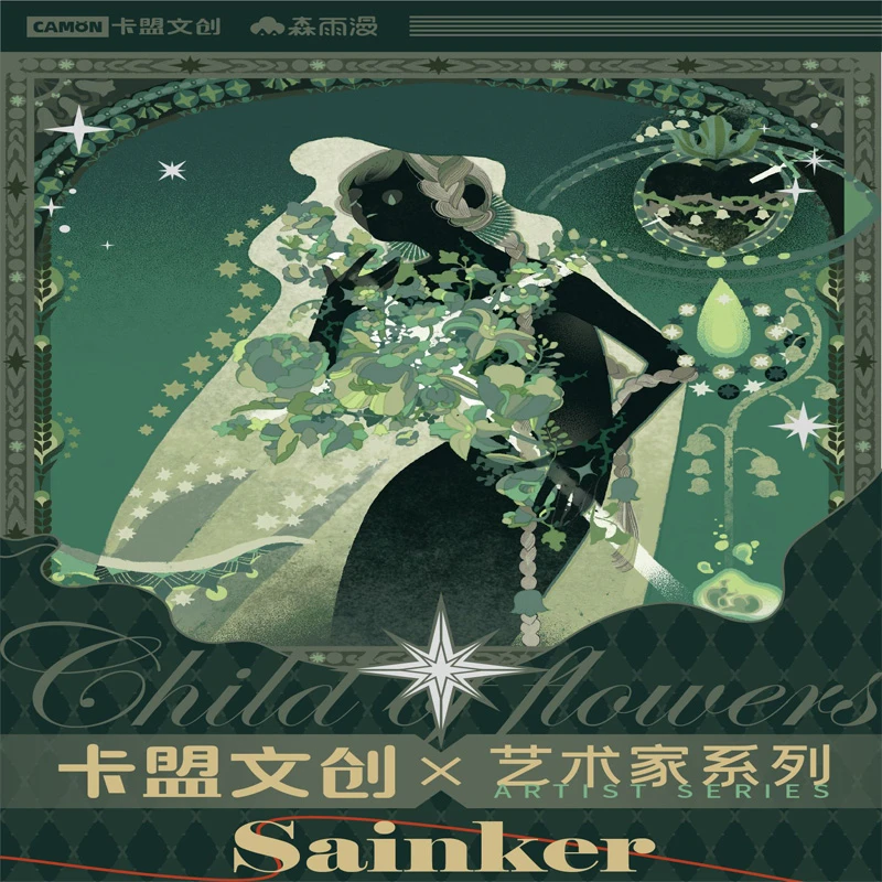 卡盟文创【花之子】Sainker画师系列收藏卡(盲盒默认代拆)