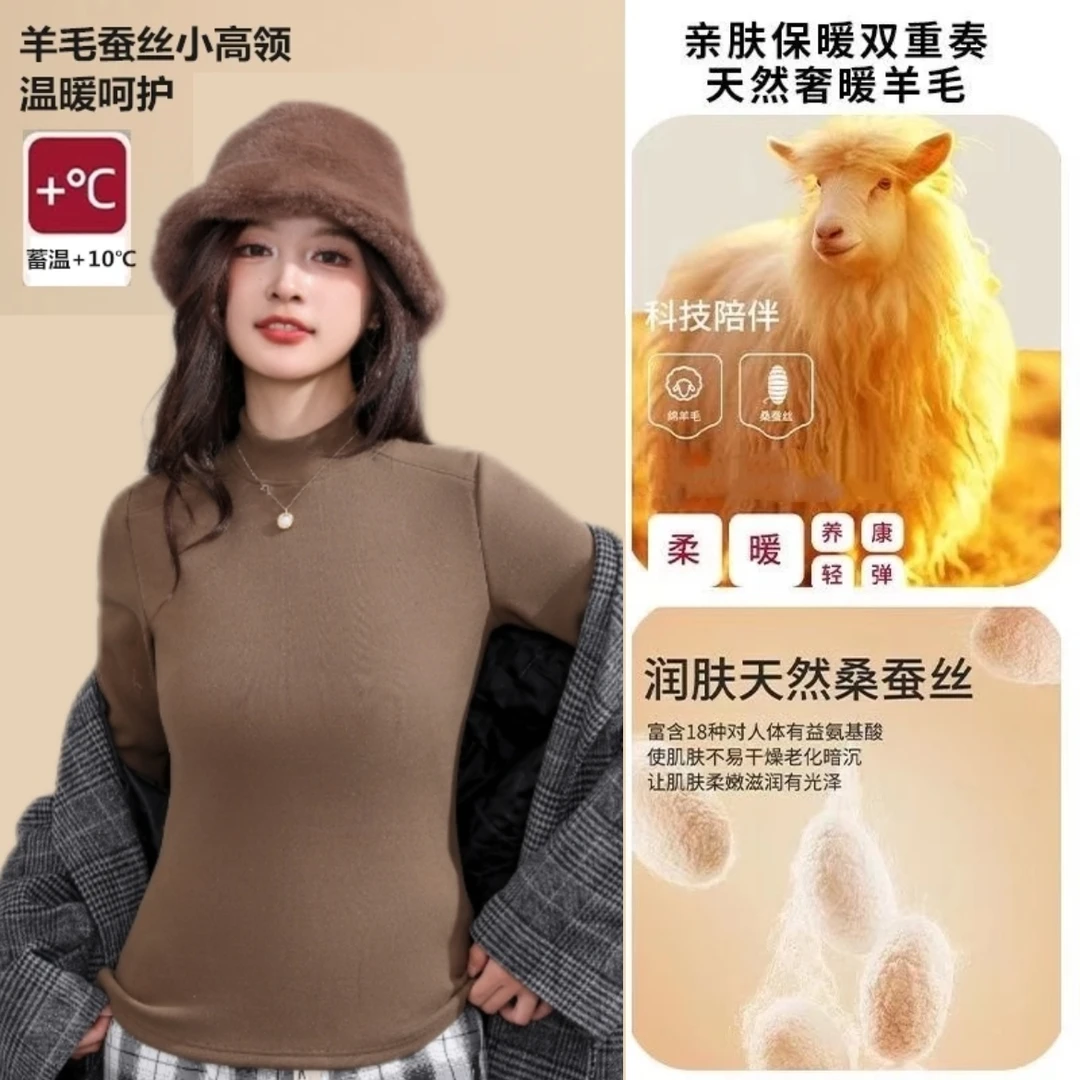 2024新款羊毛蚕丝自发热半高领打底衫女秋冬内搭加厚打底衫T16