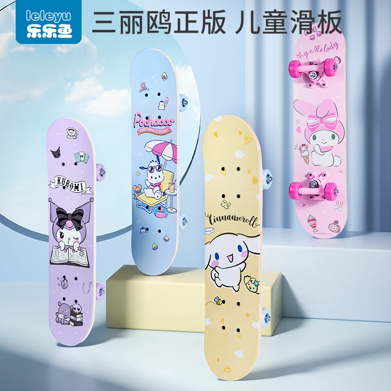 【三丽鸥】库洛米滑板车3-12岁女生初学者专业板美乐蒂儿童滑板