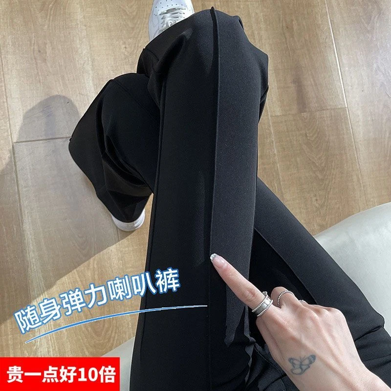 微喇裤女2025秋季新款高腰修身显瘦垂感弹力小个子黑色休闲西装裤