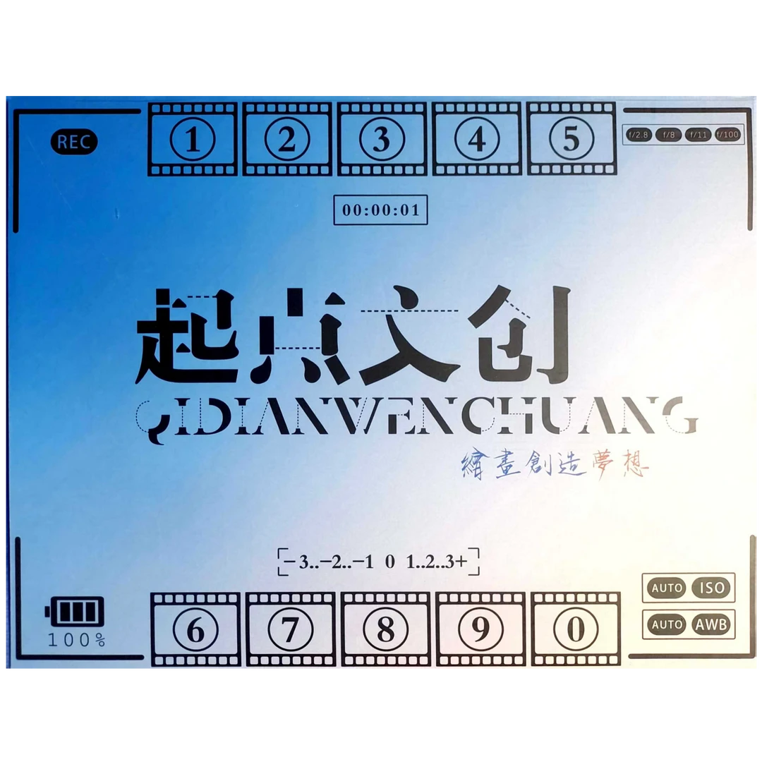 起点文创海贼大画