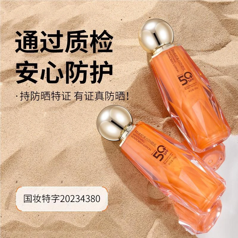 【美白*防晒*隔离】韩维妮美白防晒乳SPF50 PA+++2