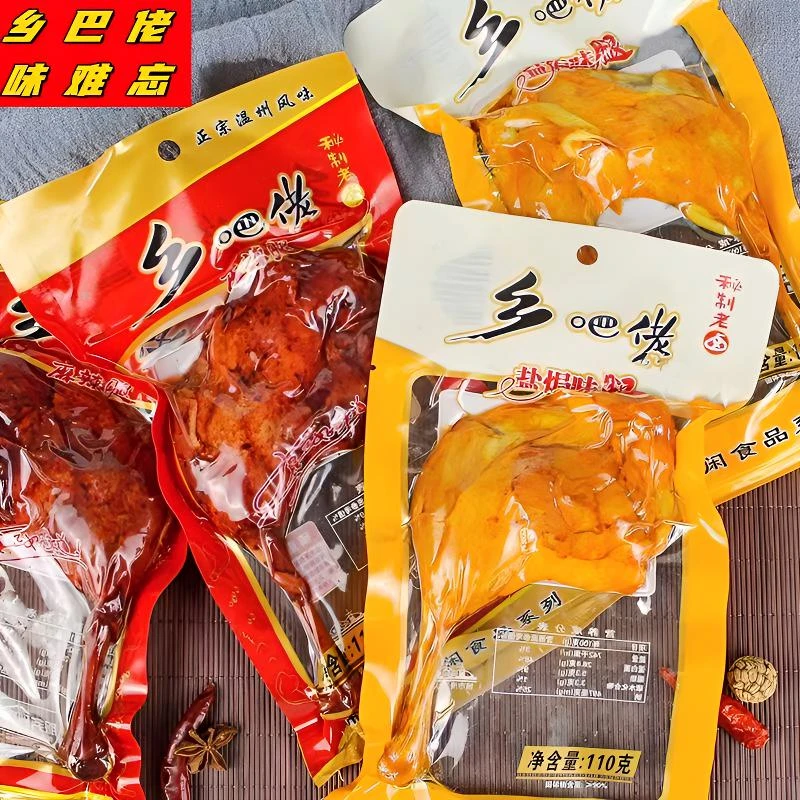 乡巴佬风味香辣味大鸭腿110g熟食整箱非麻辣解馋充饥耐饿小零食