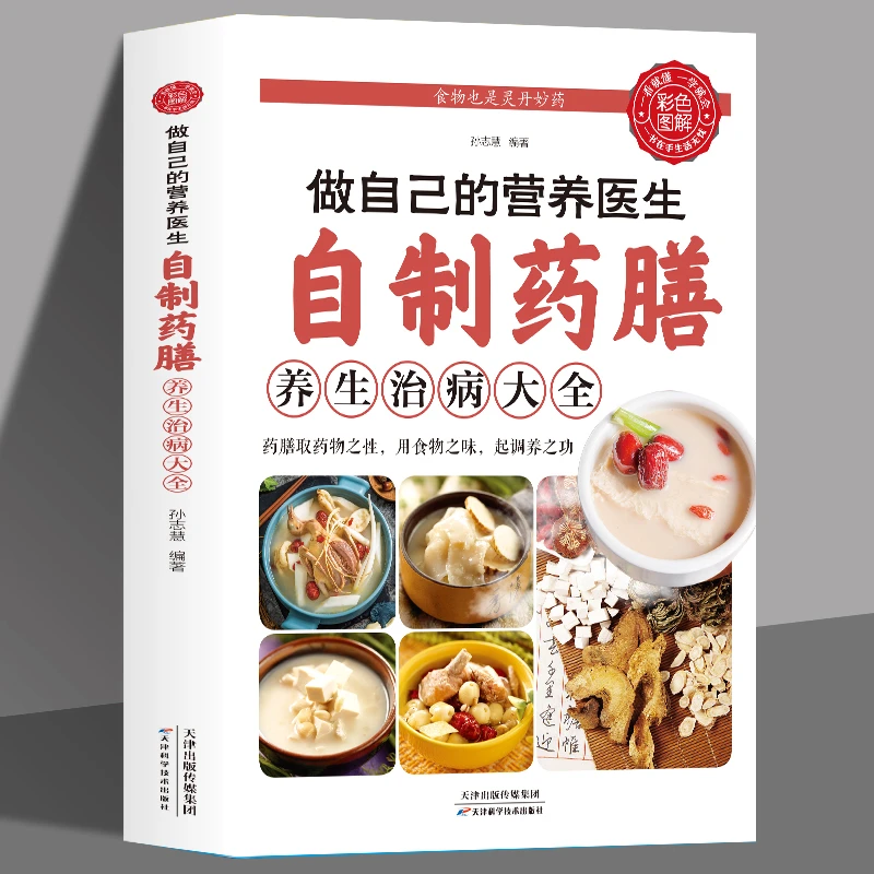 做自己的营养师家常菜里的降血糖小偏方小动作大健康适合老人养生