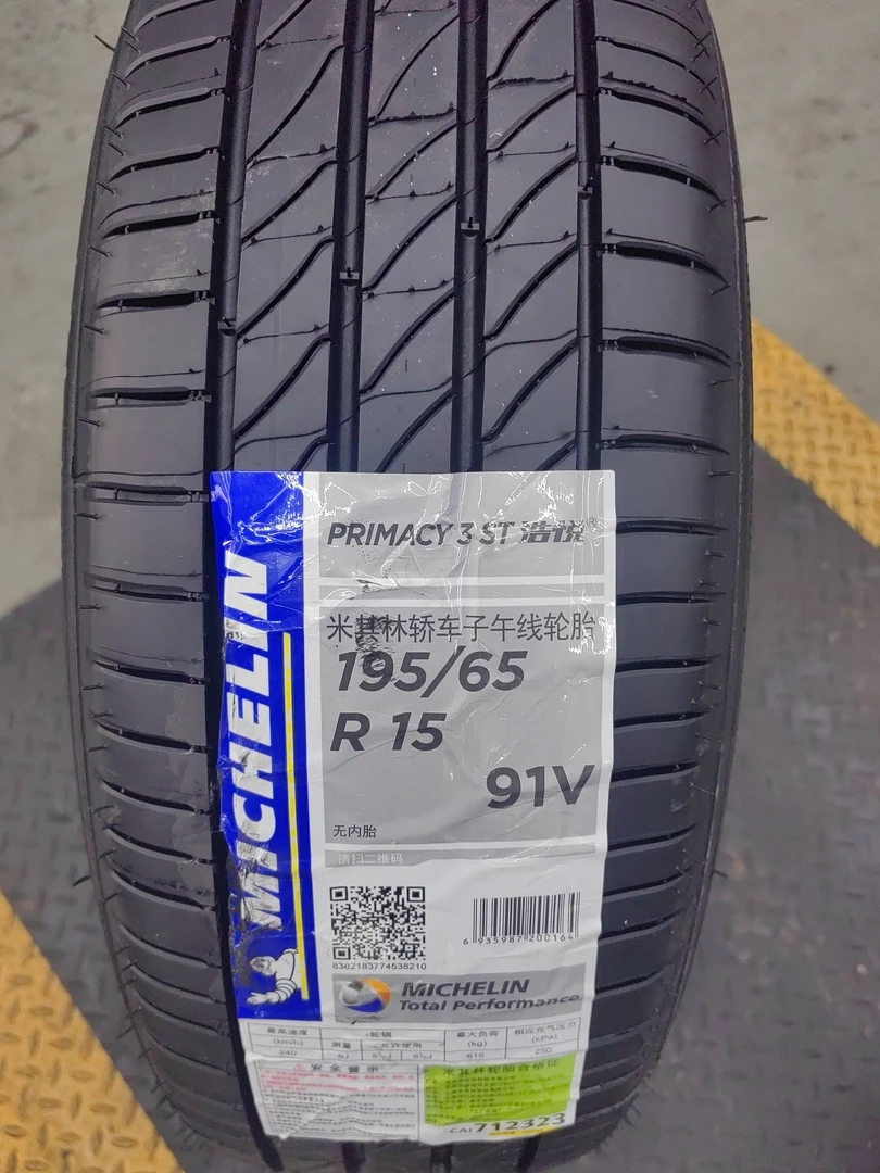 米其林轮胎 195/65R15 皓悦