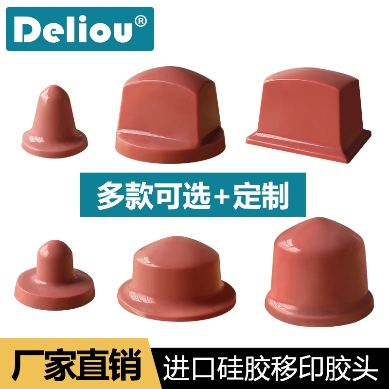 生产移印胶头移印机胶头膜硅胶圆柱形打码机日期手动电动气动耐用
