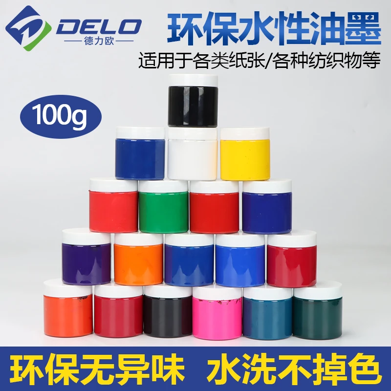 环保水性油墨丝网印刷油墨颜料水墨印花胶浆丝网印衣服布料100克