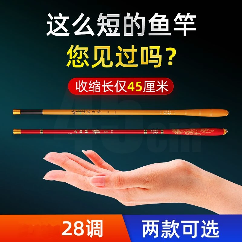 碳素收缩短节溪流竿方便携带28硬调超短手竿袖珍鱼竿钓鱼竿