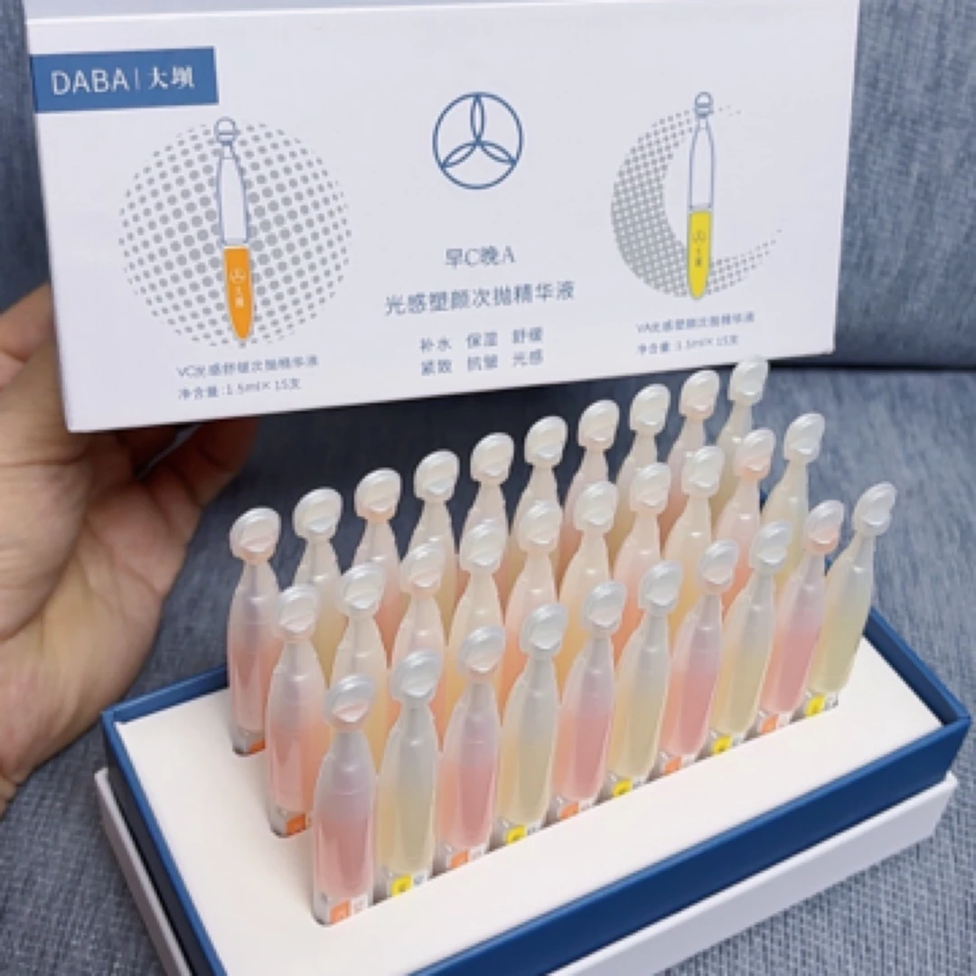 公仆早A晚C光感塑颜次抛精华液补水保湿舒缓紧致抗皱光感（2盒）