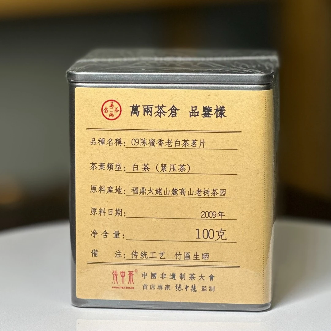 【蜜韵，枣甜】万两茶仓 2009陈蜜香名片老白茶福鼎白茶