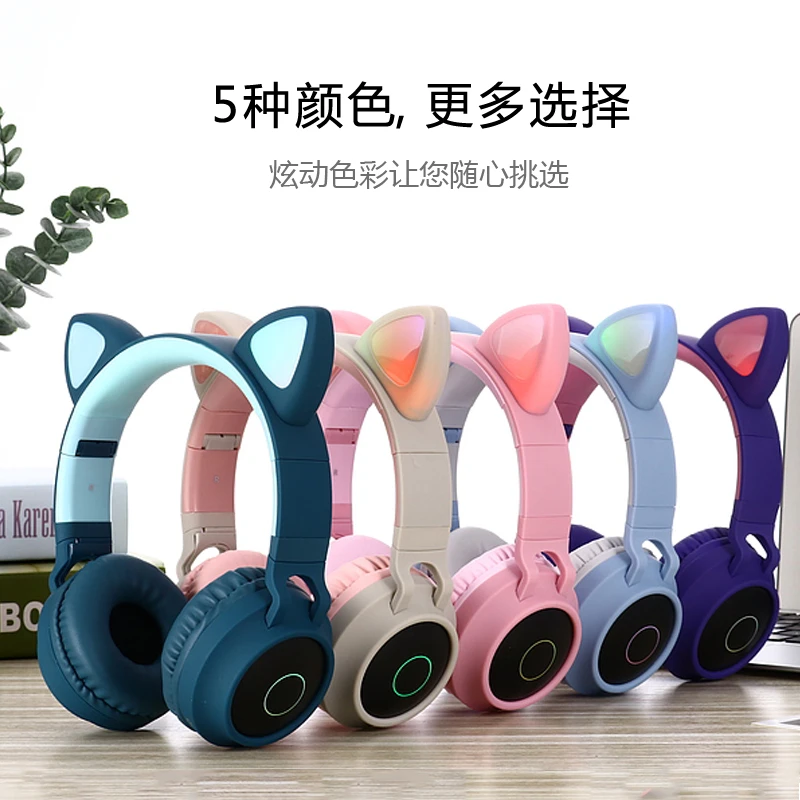 猫耳朵耳机头戴式无线蓝牙耳麦可爱潮酷发光音乐手机电脑电竞游戏