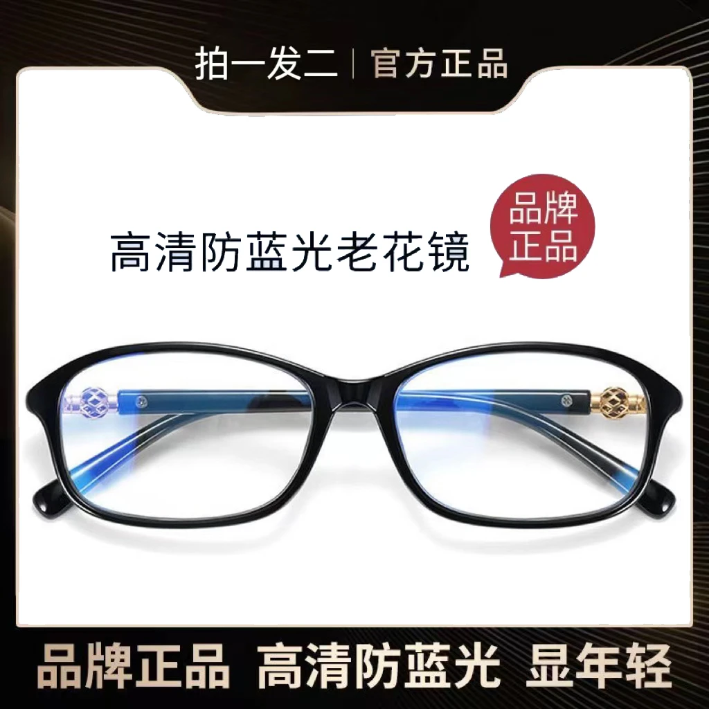 【拍一发二】2024新款智能自动变焦老花镜防蓝光超气质老花镜