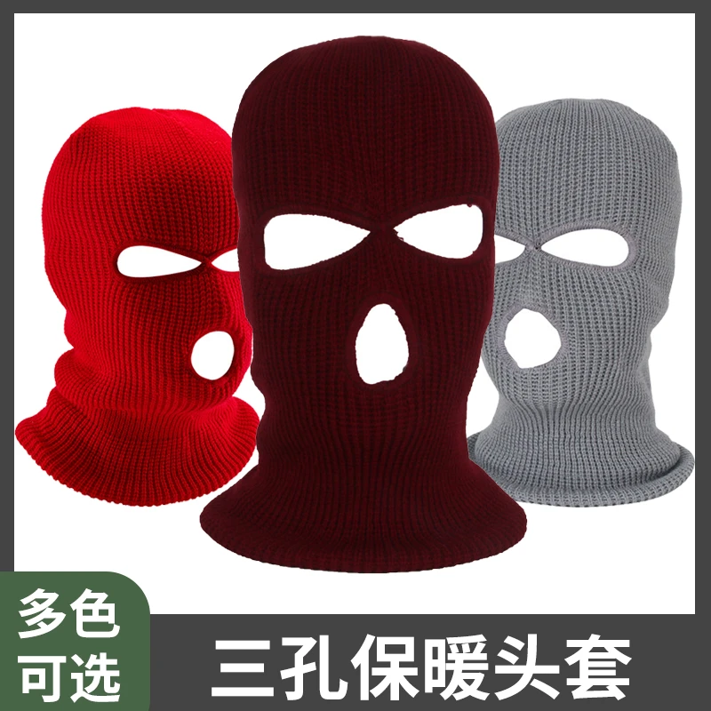 冬季保暖头套男滑雪防寒骑行面罩三孔毛线帽针织三孔头套现货cs