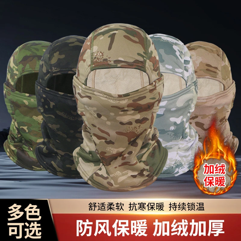 保暖头套户外迷彩围脖加绒加厚防风防寒面罩罩骑行摩托头盔内胆