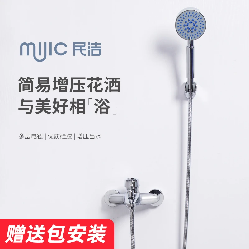 民洁卫浴简易花洒套装无顶喷家用淋雨淋浴器全铜浴室洗澡喷头全套