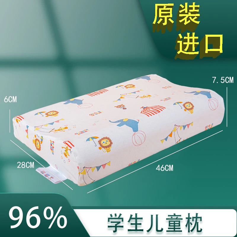 LSLATEX【学生儿童枕】泰国原装进口天然乳胶枕头防螨抑菌乳胶枕