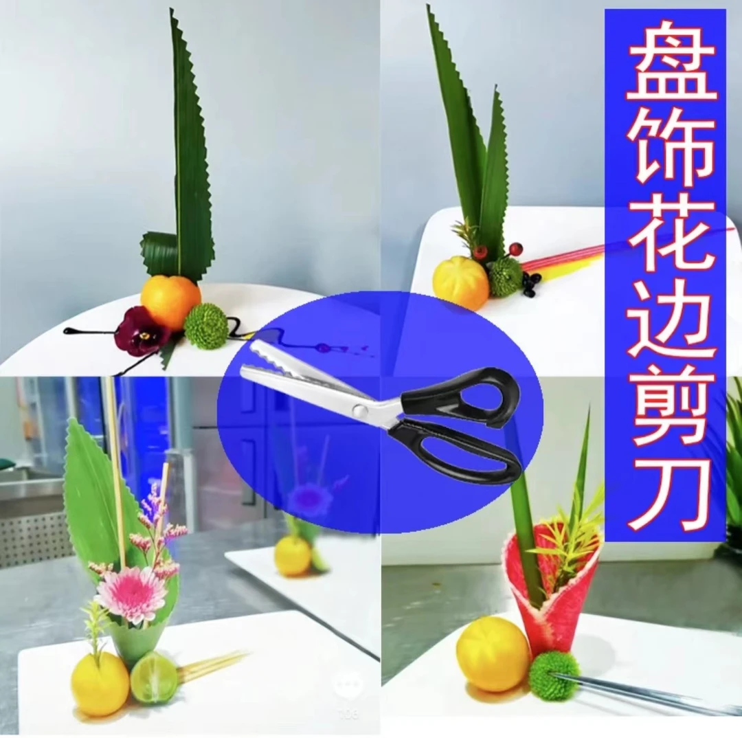 三角波浪剪刀裁剪花边剪刀盘饰造型波浪剪手工花艺三角型锯齿剪刀