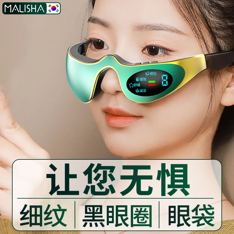 美眼仪按摩黑眼圈细纹眼袋眼部紧致美容仪淡化去除男女士神器家用