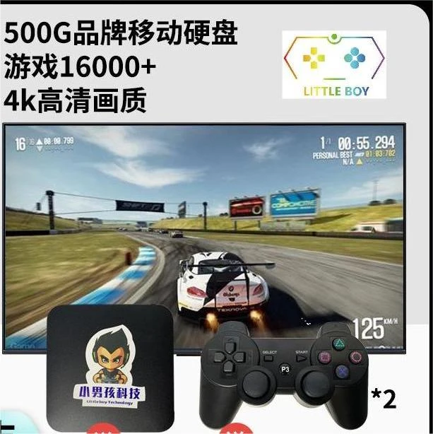 【旗舰】多系统大存储高性能500G硬盘教育娱乐高清影视怀旧游戏通用