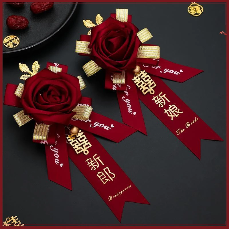 结婚胸花新郎新娘伴郎伴娘家人2025全套高级襟花迎宾婚礼仿真胸针