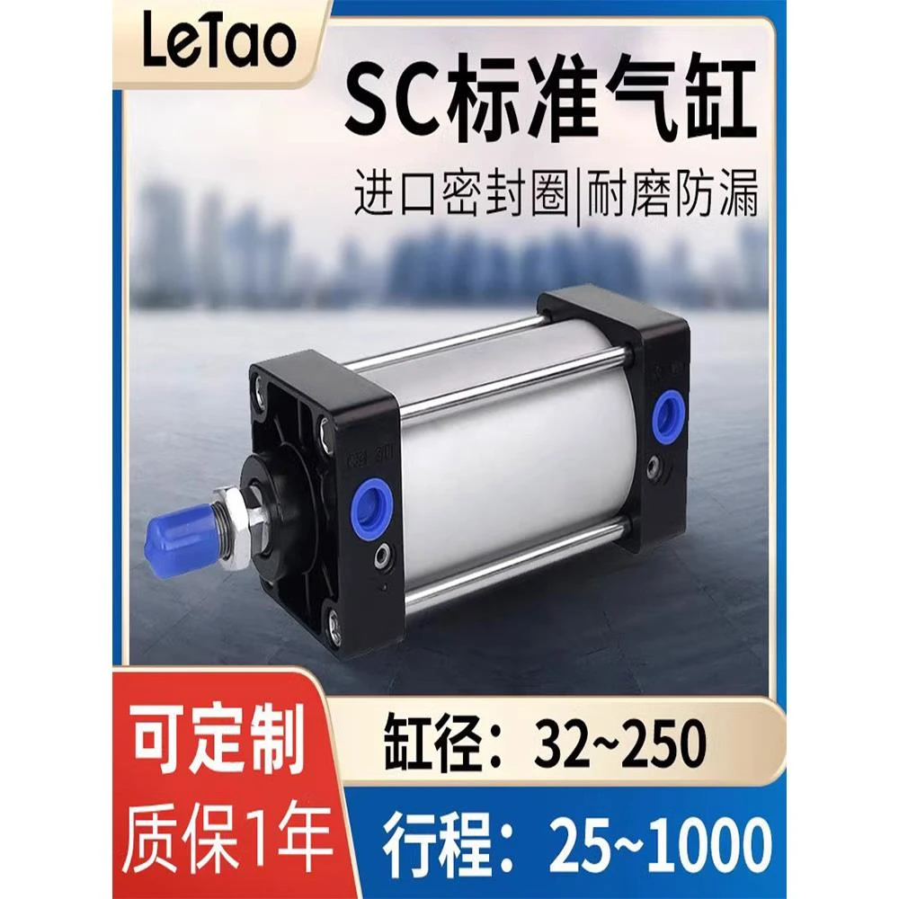 sc标准气缸大推力qgb重型汽动配件全套升降可调加长行程smc型气动