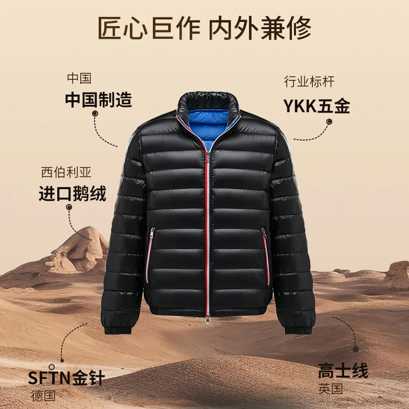 【薄款2007】高蓬松95白鹅绒立领轻薄西伯利亚白鹅绒保暖时尚羽绒