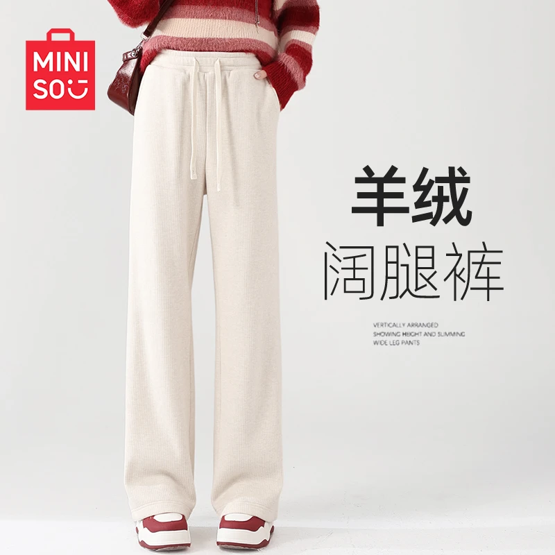 MINISO/名创优品高腰垂感阔腿裤女秋冬新款直筒加绒运动休闲裤潮