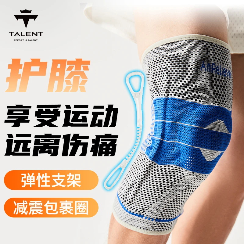 运动护膝篮球羽毛球网球健身登山专业护具膝盖防护