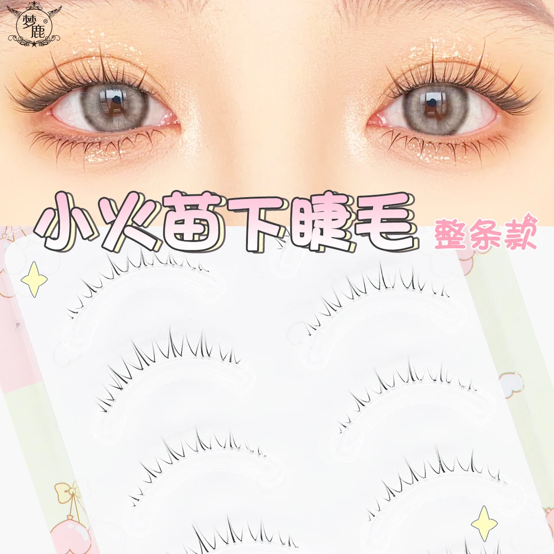一片式纯欲漫画透明梗下睫毛超自然小恶魔小火苗假睫毛裸妆初学者