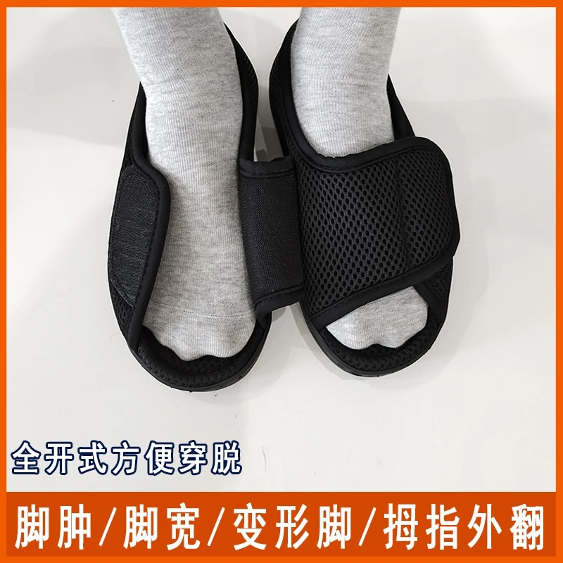 夏老人脚肿脚胖宽布鞋子变形脚背高糖尿足病方便穿脱男女爷爷奶奶