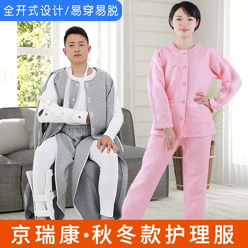 拉链式易穿脱病号服保暖护理服骨折病人卧床瘫痪老人方便穿脱衣服