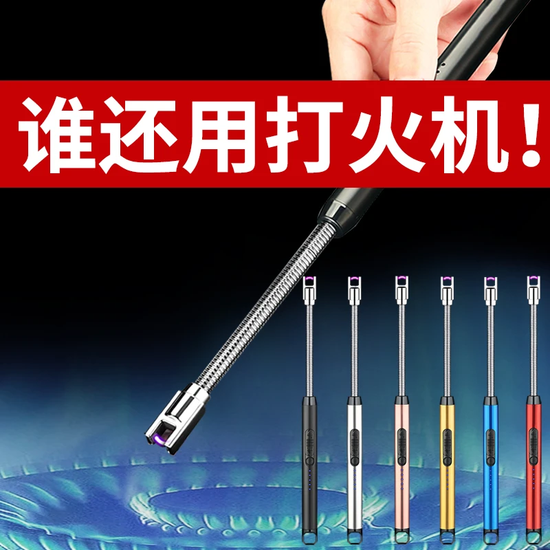 脉冲煤气灶点火器燃气灶打火机加长手柄家用电子枪耐用香薰点火棒