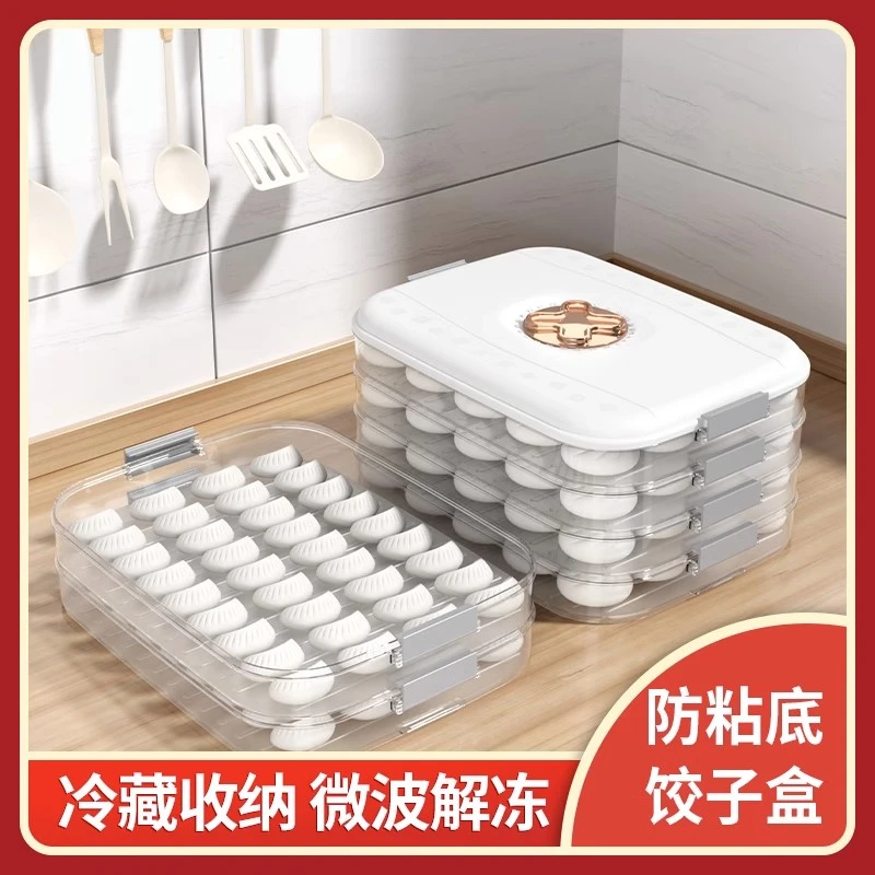 食品级家用饺子盒混沌放冰箱冷冻专用水饺保鲜速冻厨房收纳盒神器