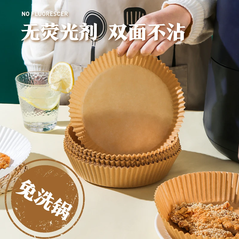 空气炸锅纸盘专用硅油纸托圆形吸油纸垫纸烤一次性家用烘焙纸托碗