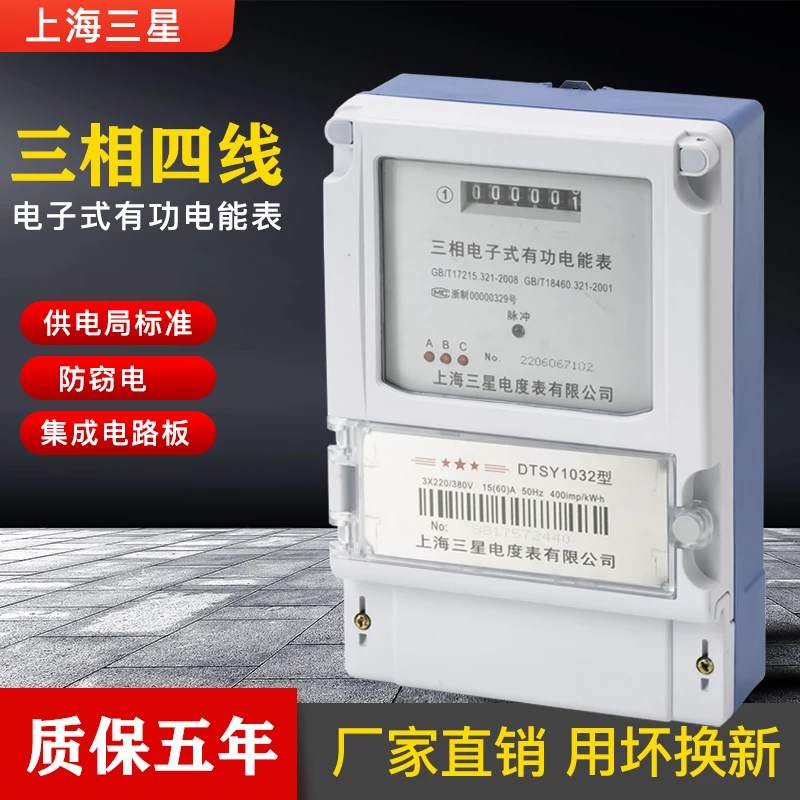 三相四线电表380V高精度电能表工业交流电表三相互感器式电表100A