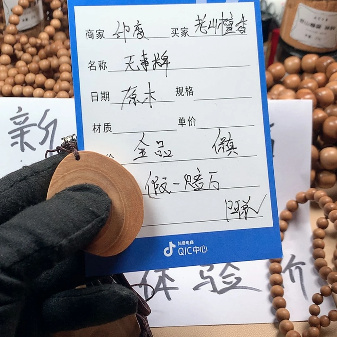 【闪购商品】檀香老山檀香大牌子