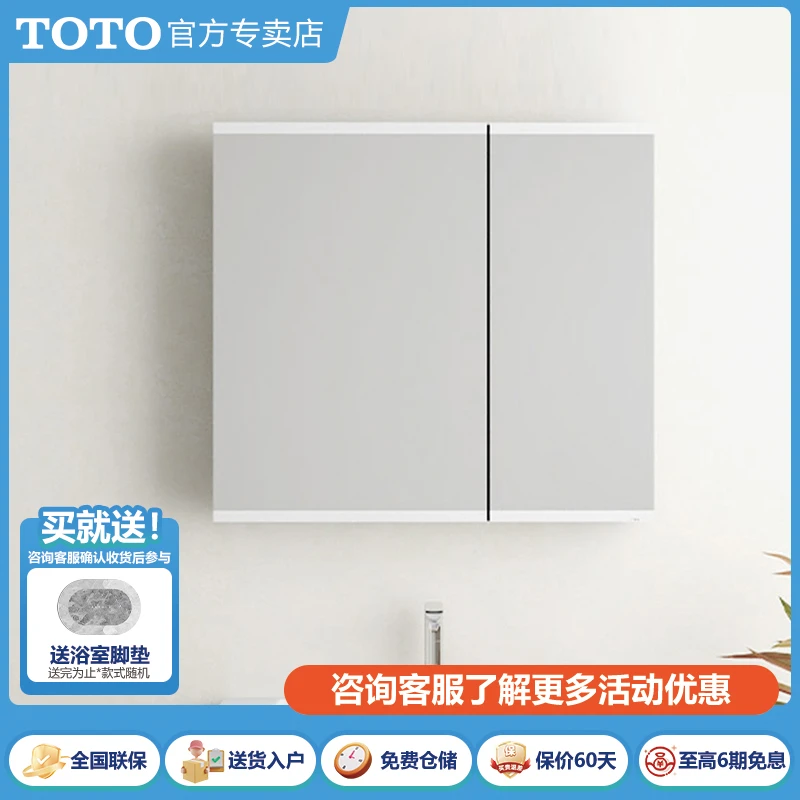 TOTO浴室柜镜柜挂墙式多功能储物LMFC080GGGKD/WC 0.8米单独镜柜