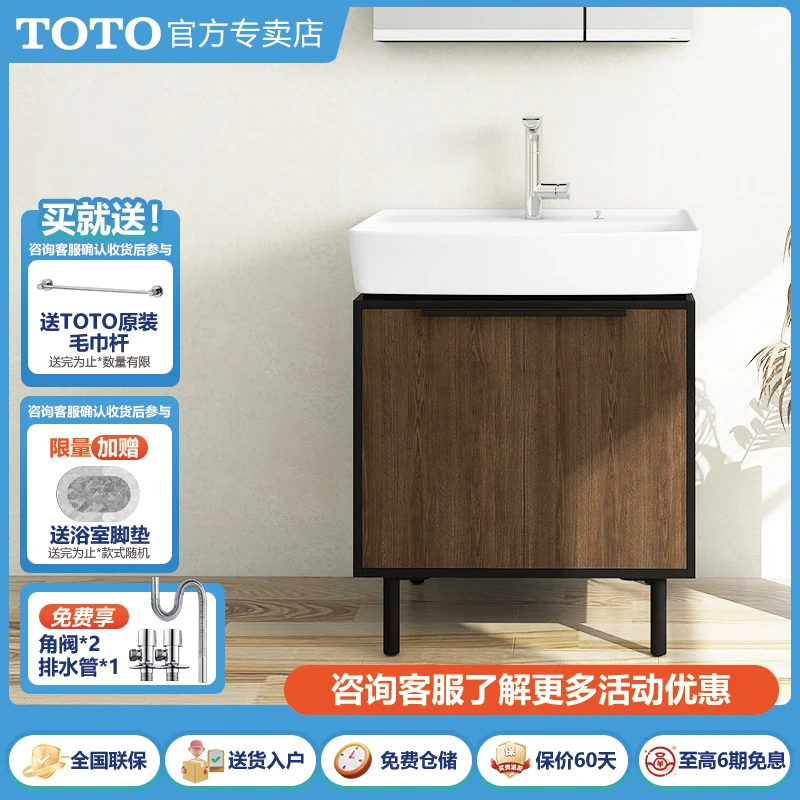 TOTO浴室柜套装0.6米LBDA060+LW846+TLG12303