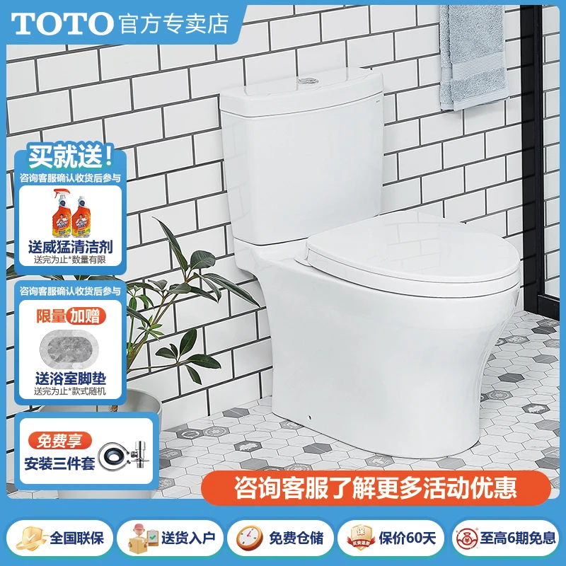 TOTO智洁冲落式节水坐便器缓降盖板CW982EB+TC400CVK (04-B)