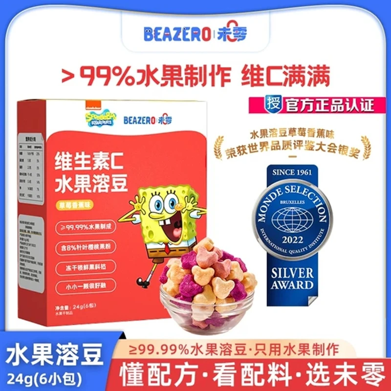 海绵宝宝未零beazero溶豆儿童维生素C水果溶豆豆宝宝零食奶豆