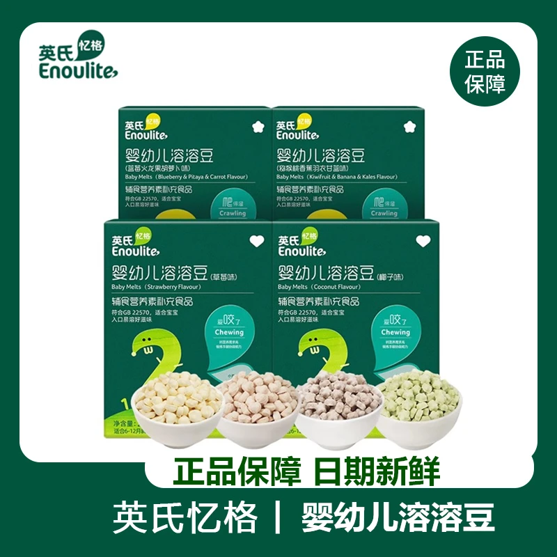 英氏婴幼儿溶溶豆20g水果果蔬溶豆宝宝零食益生菌真空冻干