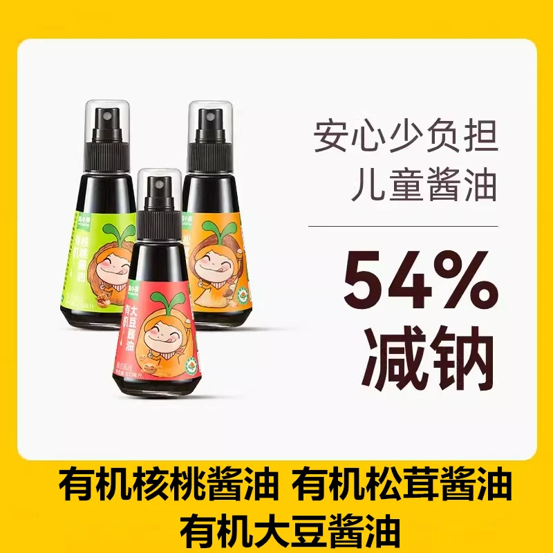 窝小Y芽有机核桃酱油松茸酱油大豆酱油提鲜蒸拌炒蘸拌饭料调味料