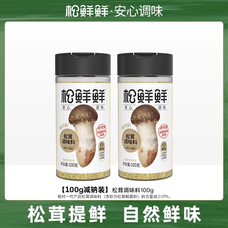 松鲜鲜松茸调味料100g/瓶可代替盐鸡精味精松茸菌菇粉孩子爱吃