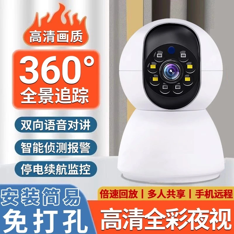 360度全景监控器家用室内无线wifi手机远程高清全彩夜视摄像头