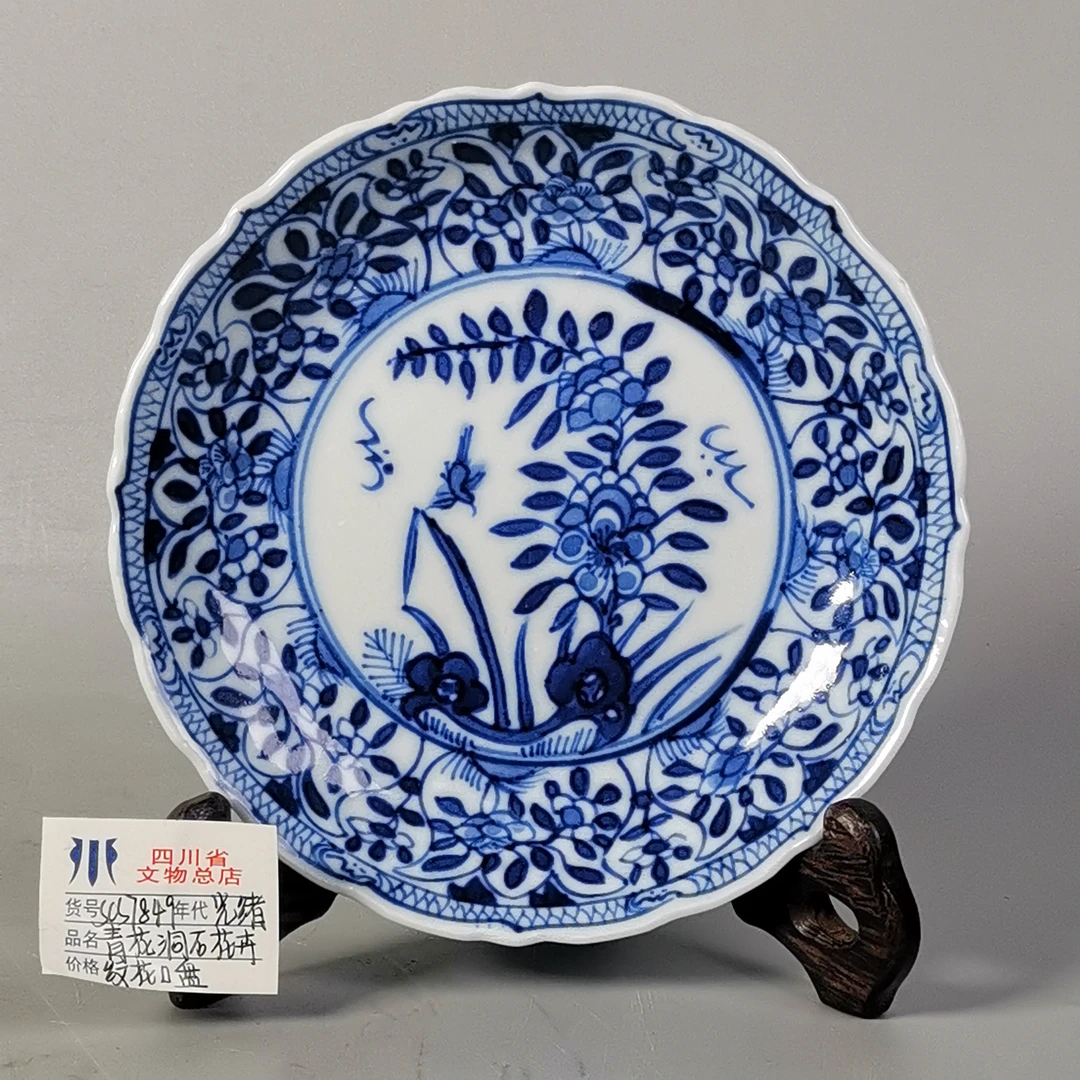 光绪青花洞石花卉纹花口盘SCS7849