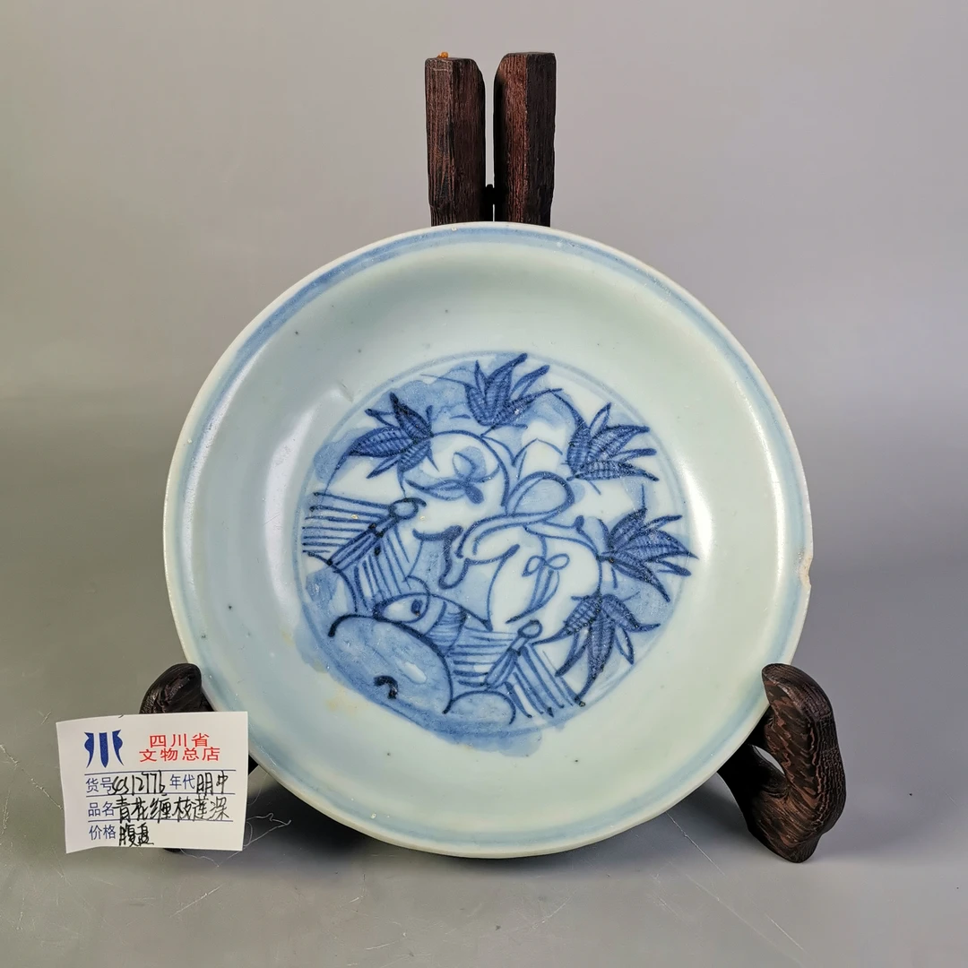 SCS12776明代中期青花缠枝莲深腹盘/四川省文物总店