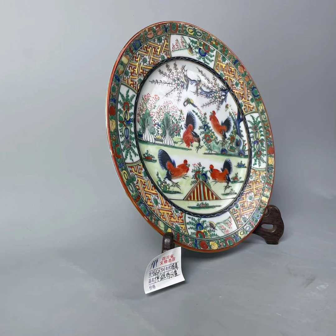 SCS6721晚清广彩雄鸡纹盘