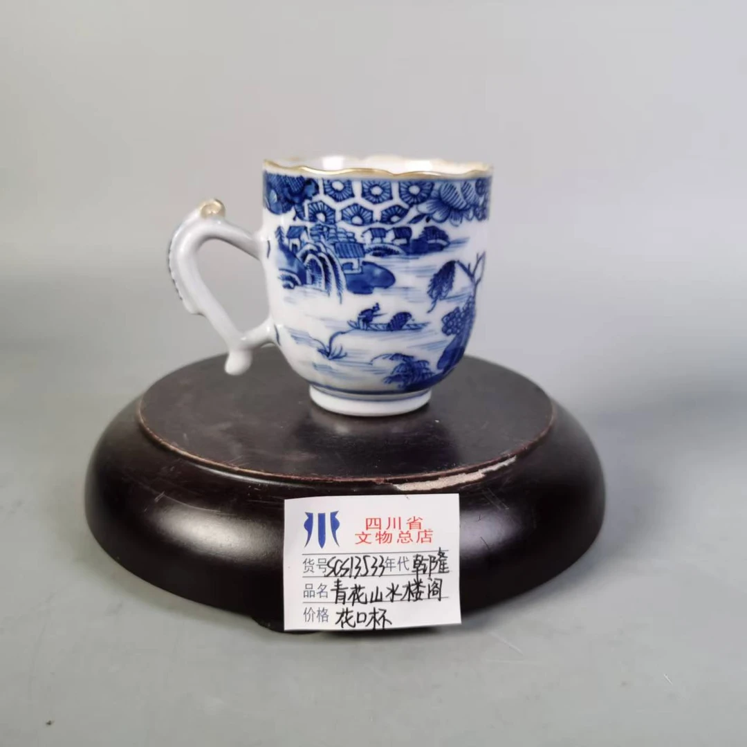 SCS13533乾隆青花山水楼阁花口杯/四川文物总店