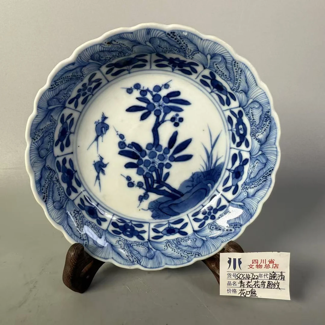 SCS14722晚清青花花鸟图纹花口盘/四川省文物总店